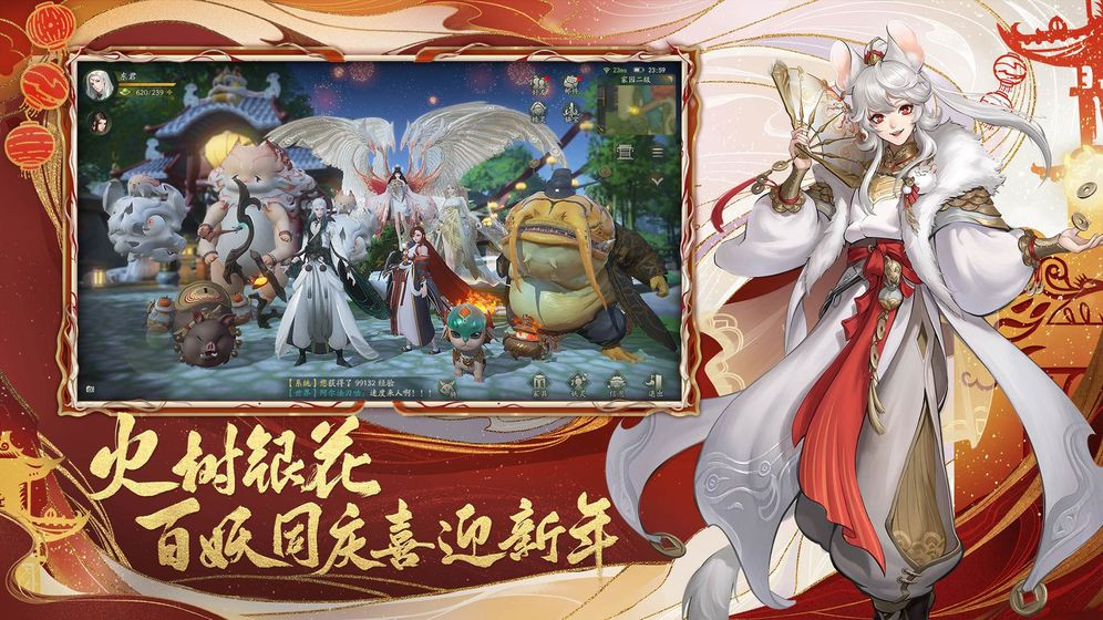 神都夜行录2021新春版-图2