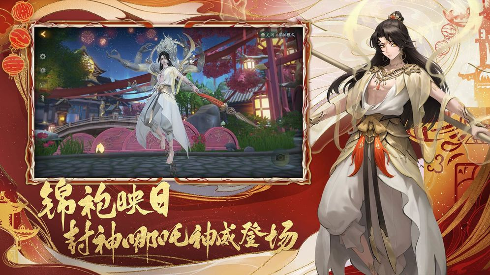 神都夜行录2021新春版-图4