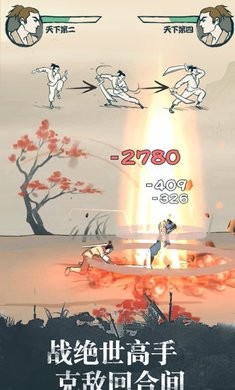 我也是大侠春节联动版-图4