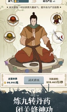 我也是大侠春节联动版-图1