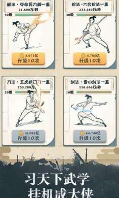 我也是大侠春节联动版-图3