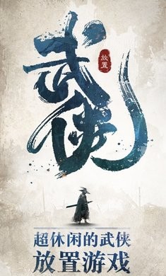 我也是大侠春节联动版