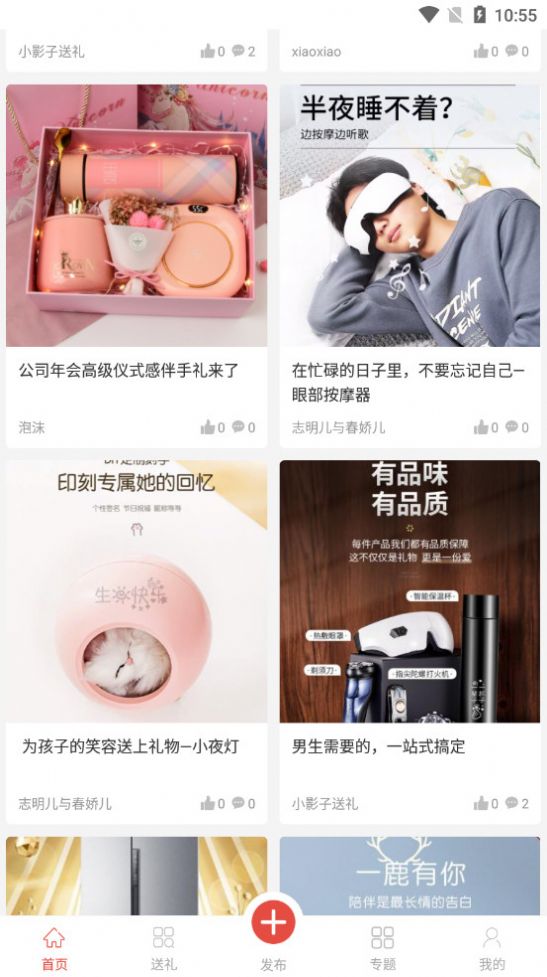 送什么好 送什么好