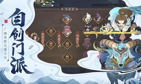 古今江湖新春版