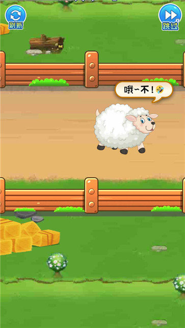 救救小绵羊手机版-图2
