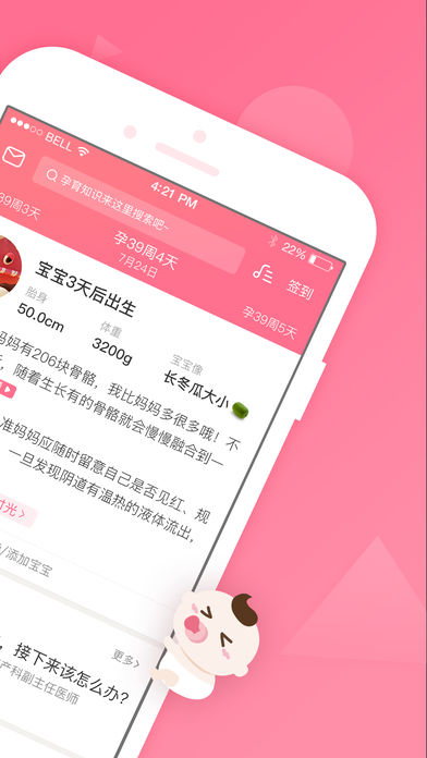 百度宝宝知道 百度宝宝知道