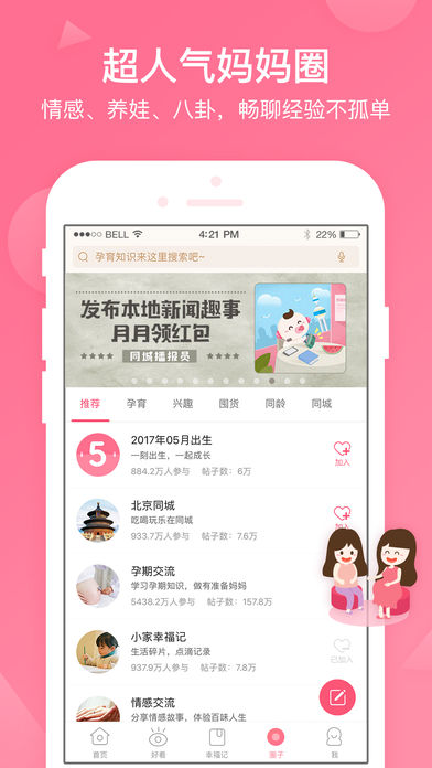 百度宝宝知道 百度宝宝知道