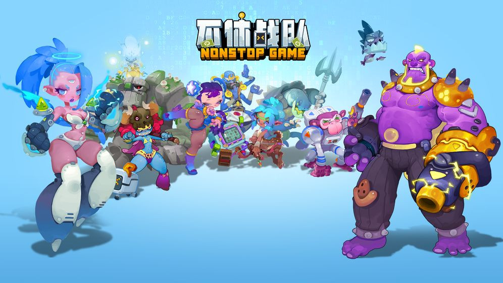 不休战队2021 不休战队2021