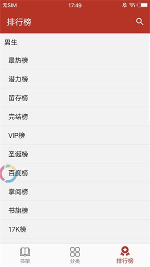 风月小说手机版-图1