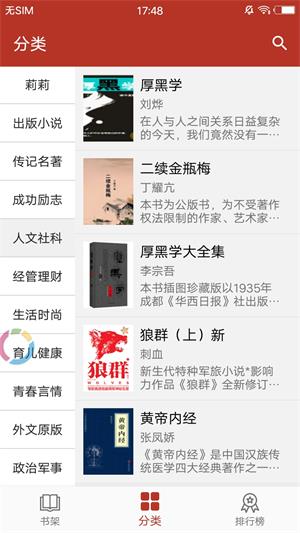 风月小说 风月小说