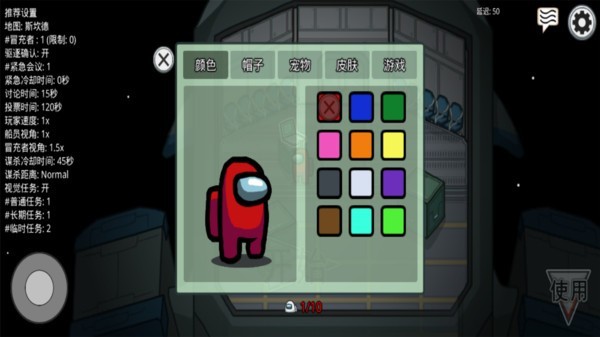 among us医生模式 among us医生模式