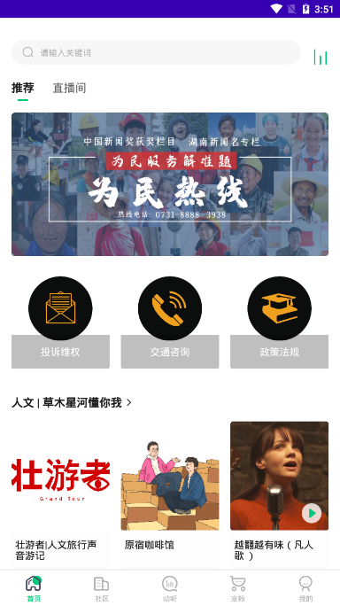 铁粉电台 铁粉电台