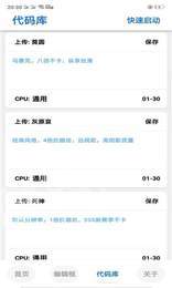 净网画质助手-图2