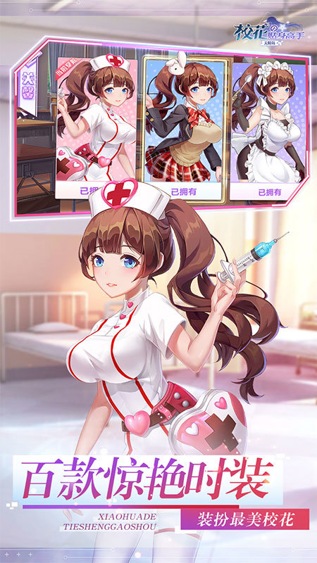 校花的贴身高手天阶岛-图3