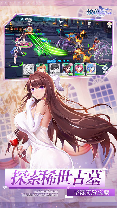 校花的贴身高手天阶岛-图1