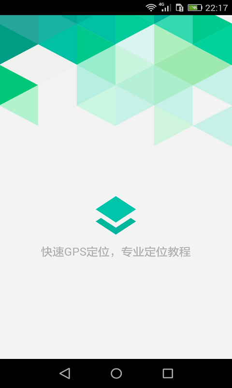 手机定位器 手机定位器