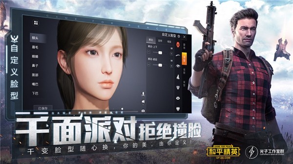 情白画质助手-图2