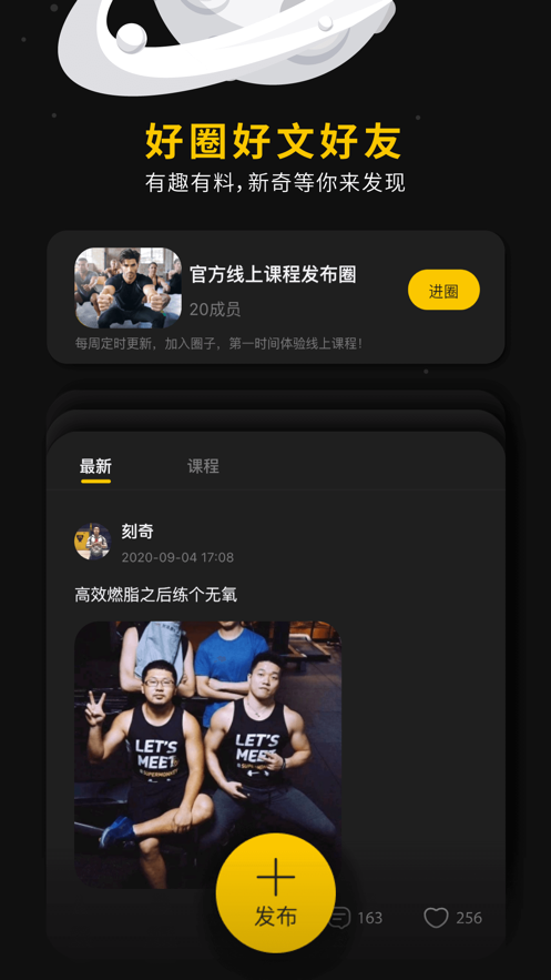 超级猩猩健身官网版 超级猩猩健身官网版