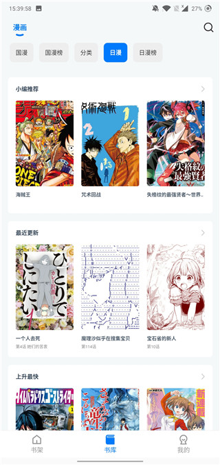 hi漫画大全官网版 hi漫画大全官网版