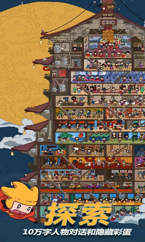 梦境侦探2021 梦境侦探2021