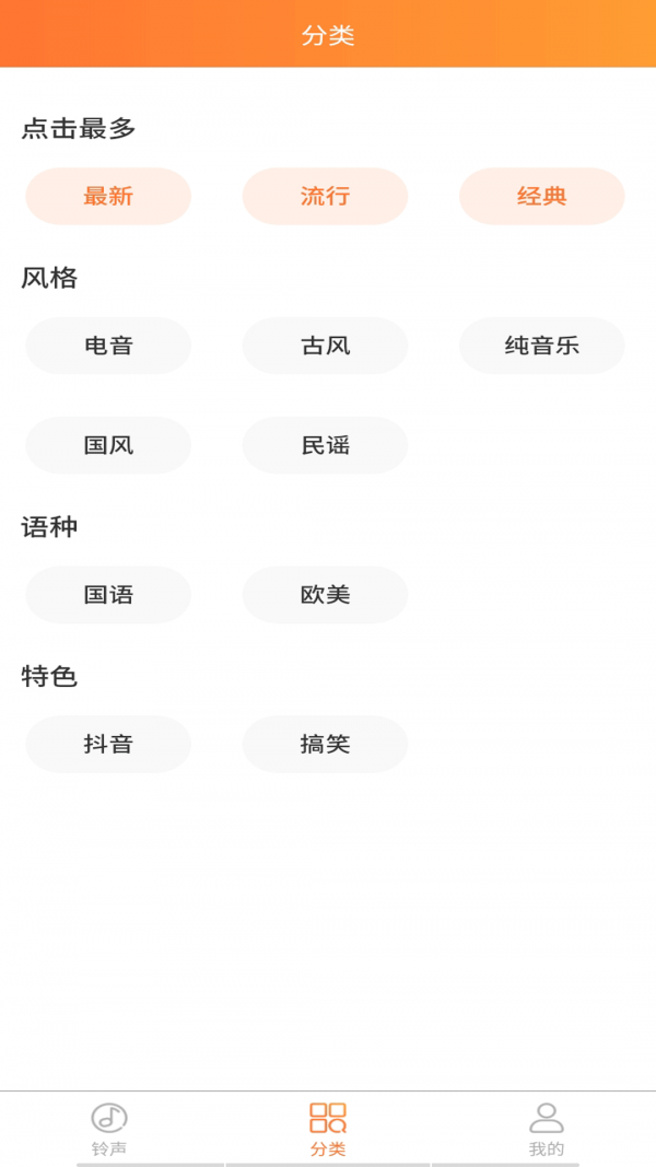 果冻天天铃声 果冻天天铃声