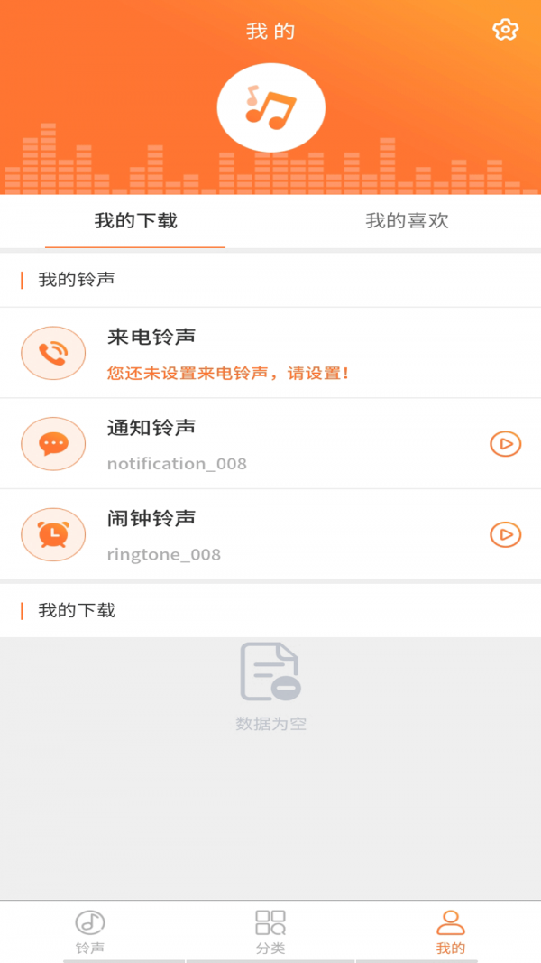 果冻天天铃声 果冻天天铃声