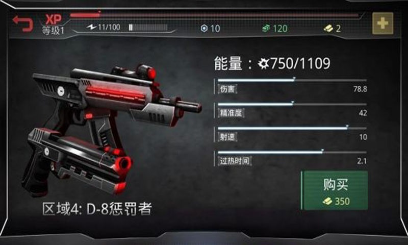 机械战警 机械战警