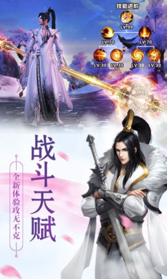 尘缘一念永恒-图2