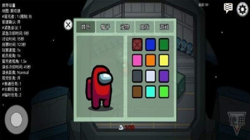 在我们之间医生模式