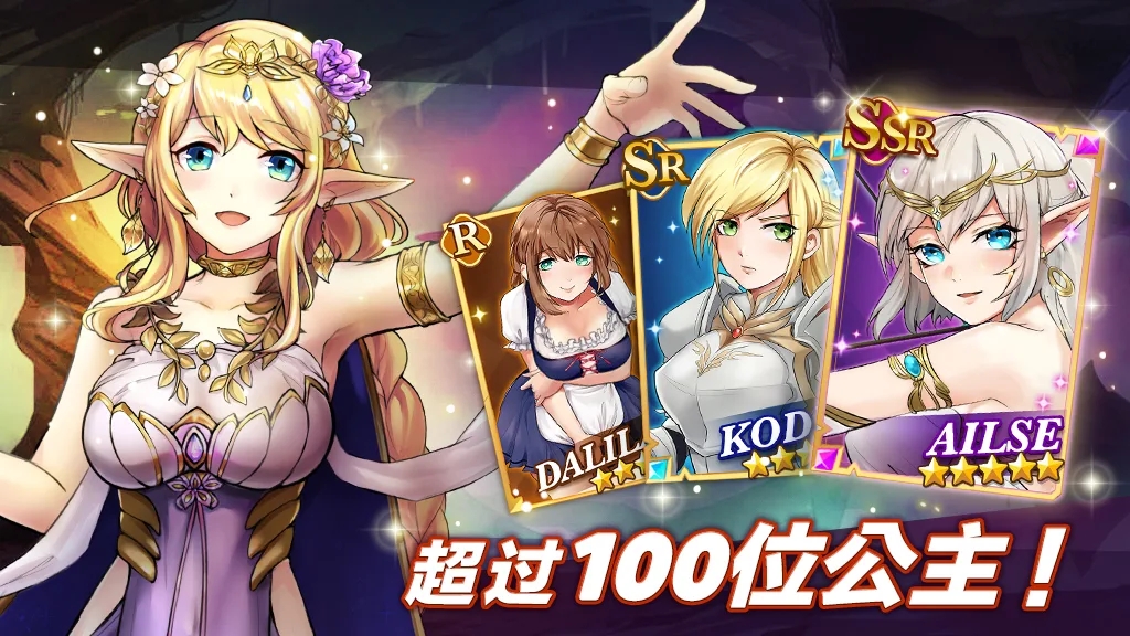 公主大战哥布林-图1