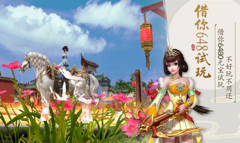 雪中天刀行-图3