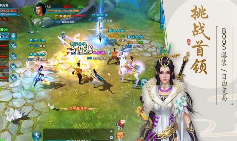 雪中天刀行-图2