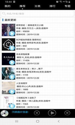 有声下吧 有声下吧