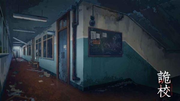 诡校谜谭 诡校谜谭