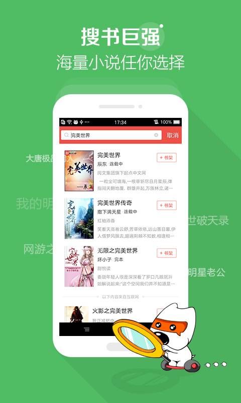 百书楼小说网-图3