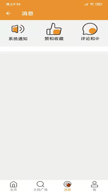 广场舞大妈 广场舞大妈