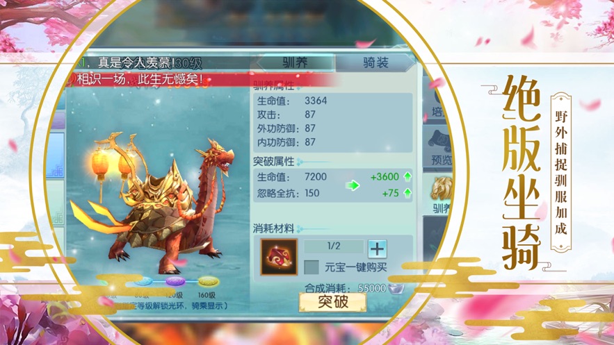 扶摇踏歌行-图4