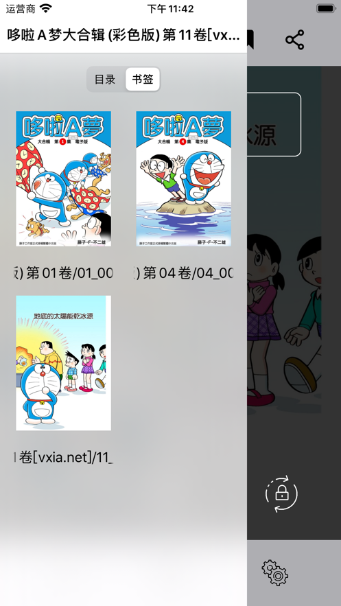 可达漫画 可达漫画