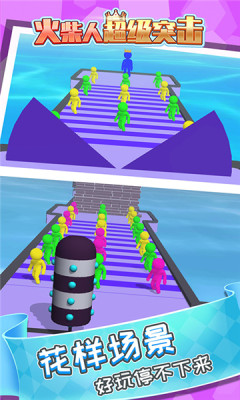 火柴人超级突击 火柴人超级突击