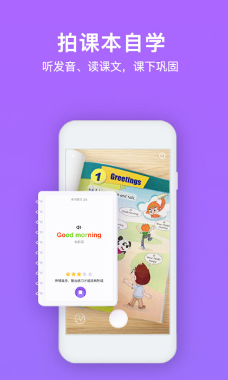 腾讯英语君-图3