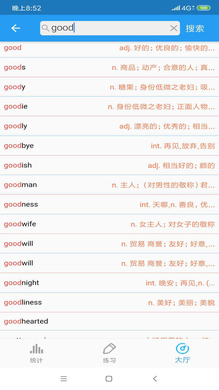 老友记口语 老友记口语