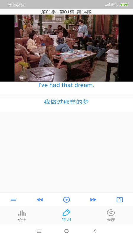 老友记口语 老友记口语