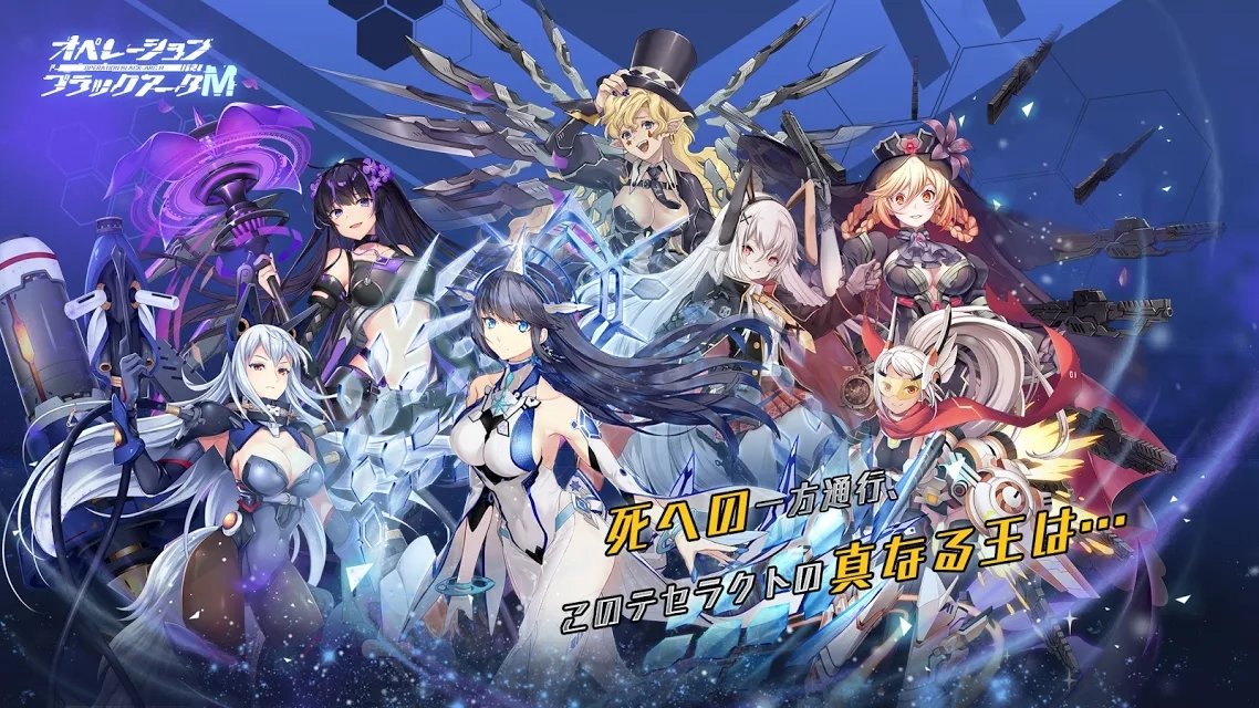 黑色的光弧M日服