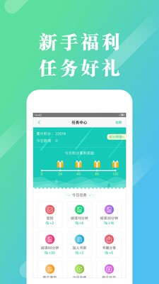 来看阅读官网版-图2