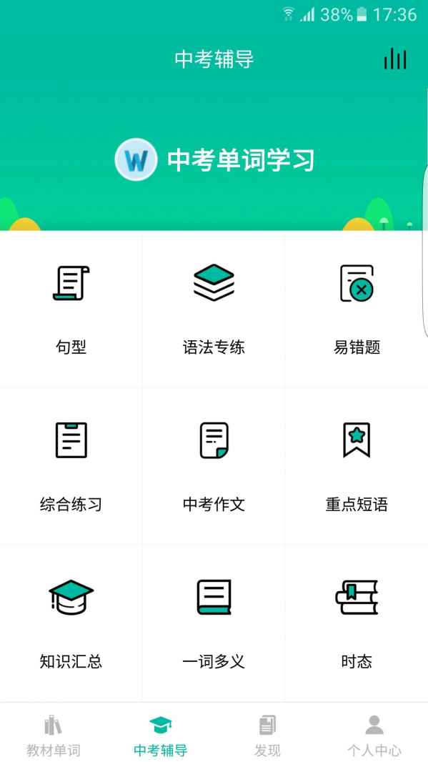 初中英语宝-图2