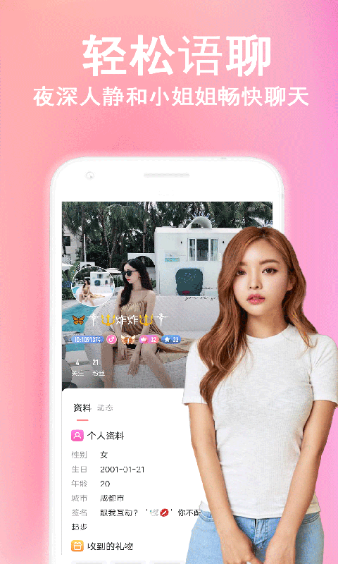 HelloTT语音 HelloTT语音