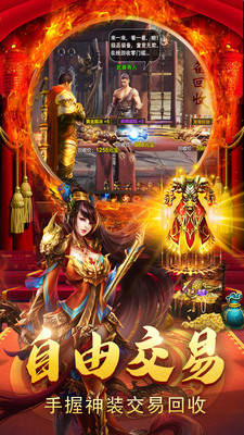 传奇风云欧皇版 传奇风云欧皇版