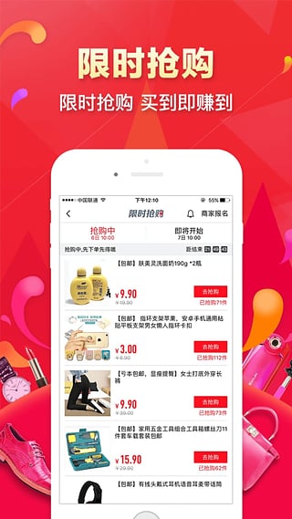 猎趣二手交易平台-图3