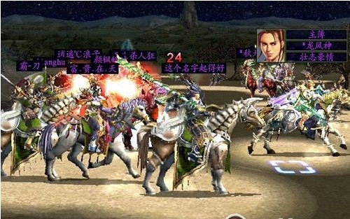 三国群英传8 三国群英传8