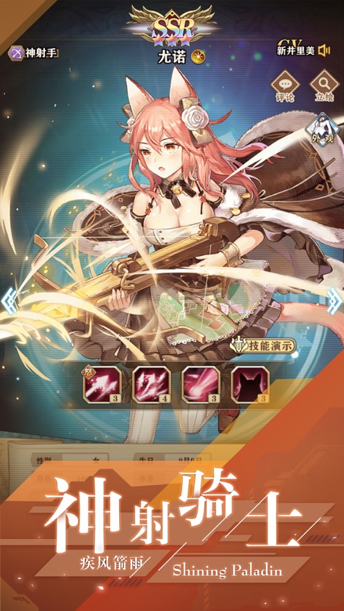 闪耀圣骑星空物语-图3